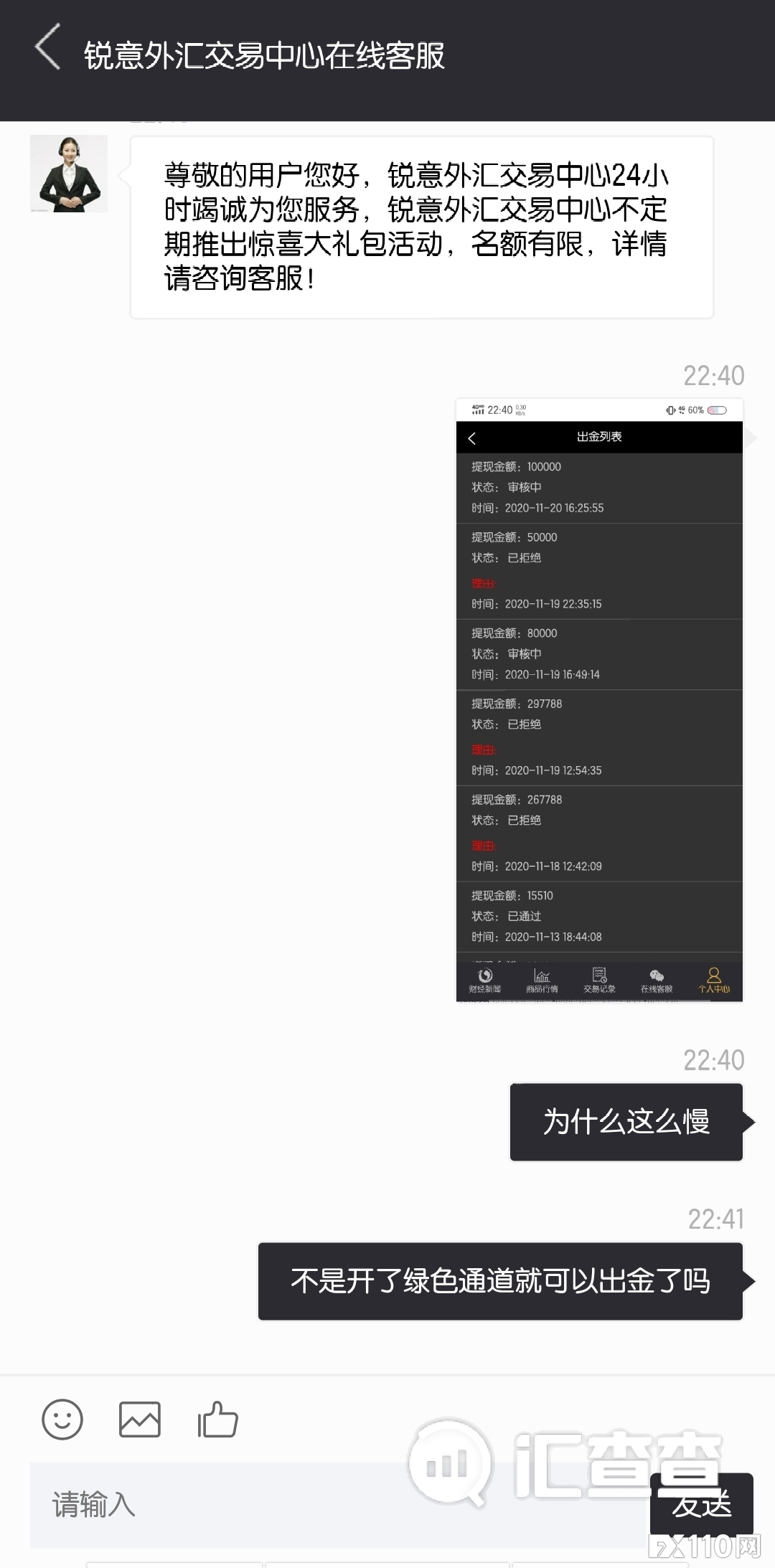 2024年10月25日:【汇查查曝光】被“惊喜大礼包”砸走20万,锐意外汇是天坑! 【汇查查曝光】被“惊喜大礼包”砸走20万,锐意外汇是天坑!