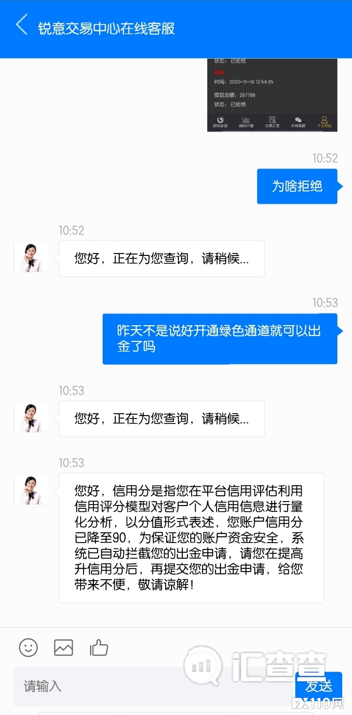 2024年10月25日:【汇查查曝光】被“惊喜大礼包”砸走20万,锐意外汇是天坑! 【汇查查曝光】被“惊喜大礼包”砸走20万,锐意外汇是天坑!