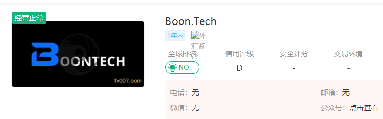 2024年10月31日:Boon.Tech外汇平台怎么样