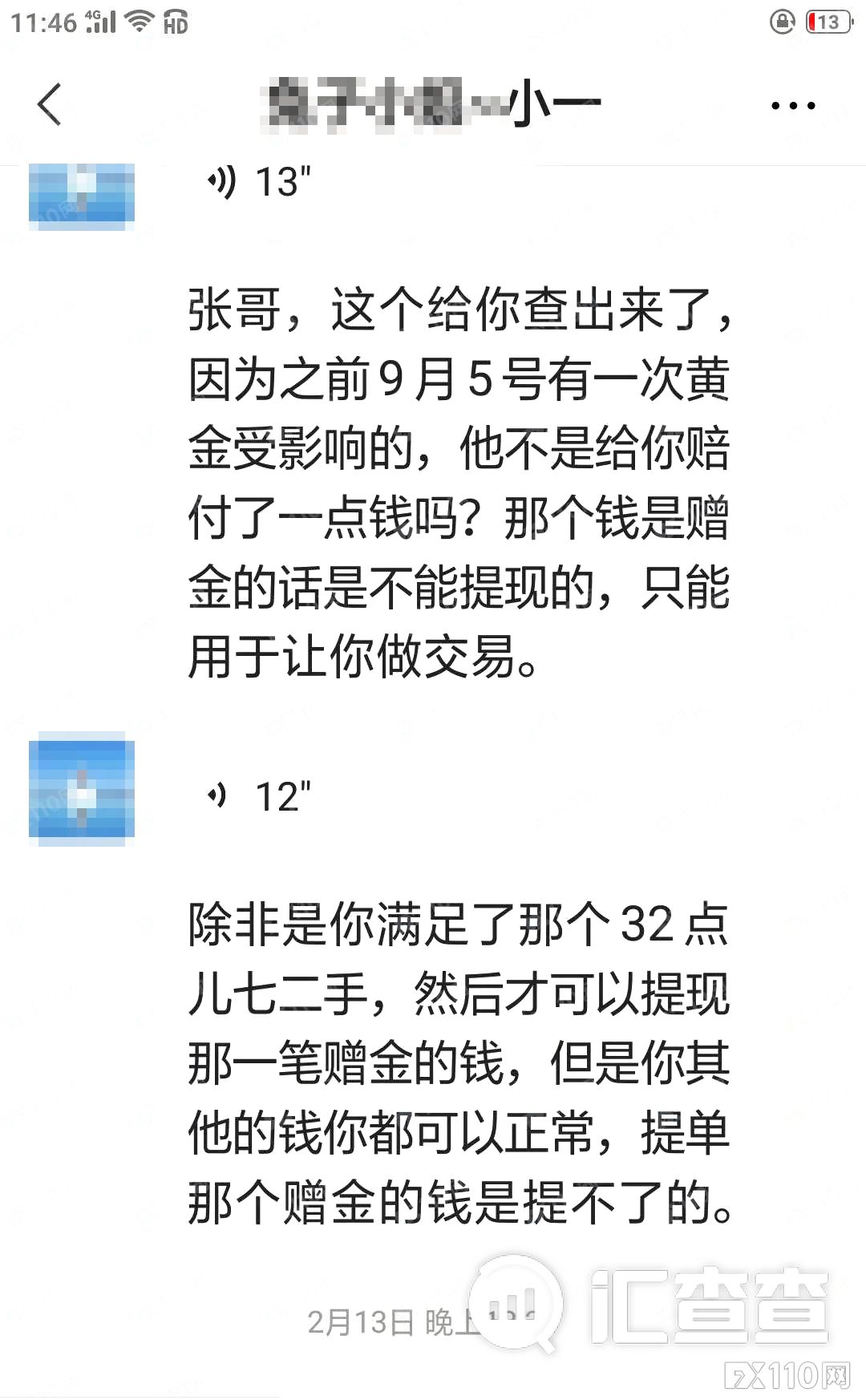 2024年11月21日:【汇查查曝光】自导自演!Tigerwit平台赔偿亏损金,又要求交易满32手 【汇查查曝光】自导自演!Tigerwit平台赔偿亏损金,又要求交易满32手