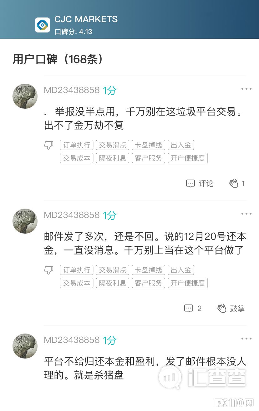 2024年11月22日:【汇查查】2月垃圾平台排行榜曝光,高调入金,低调坑人 【汇查查】2月垃圾平台排行榜曝光,高调入金,低调坑人